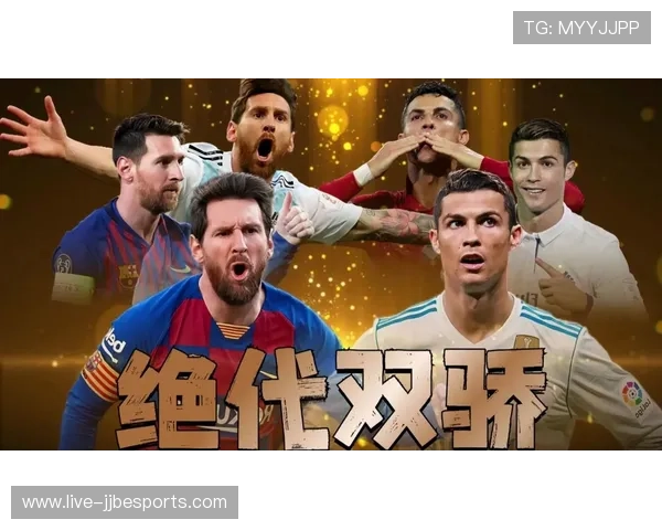 足球传奇对决：梅西与C罗谁能更高攀顶峰成就永恒伟大