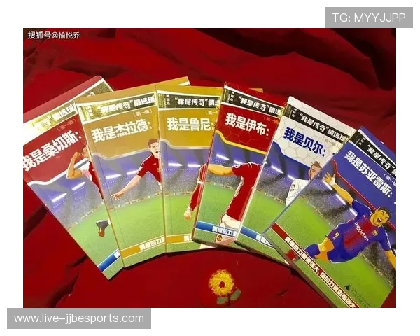 足球明星崛起之路：从默默无闻到全球瞩目的传奇故事